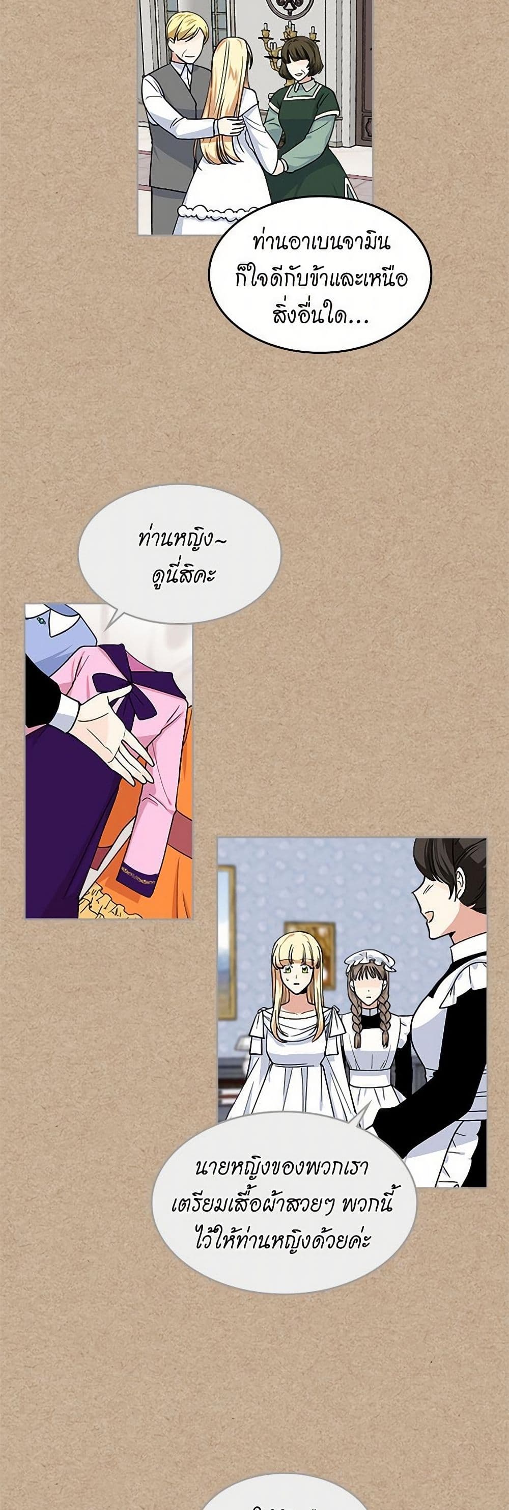 The Antagonist's Pet page 17