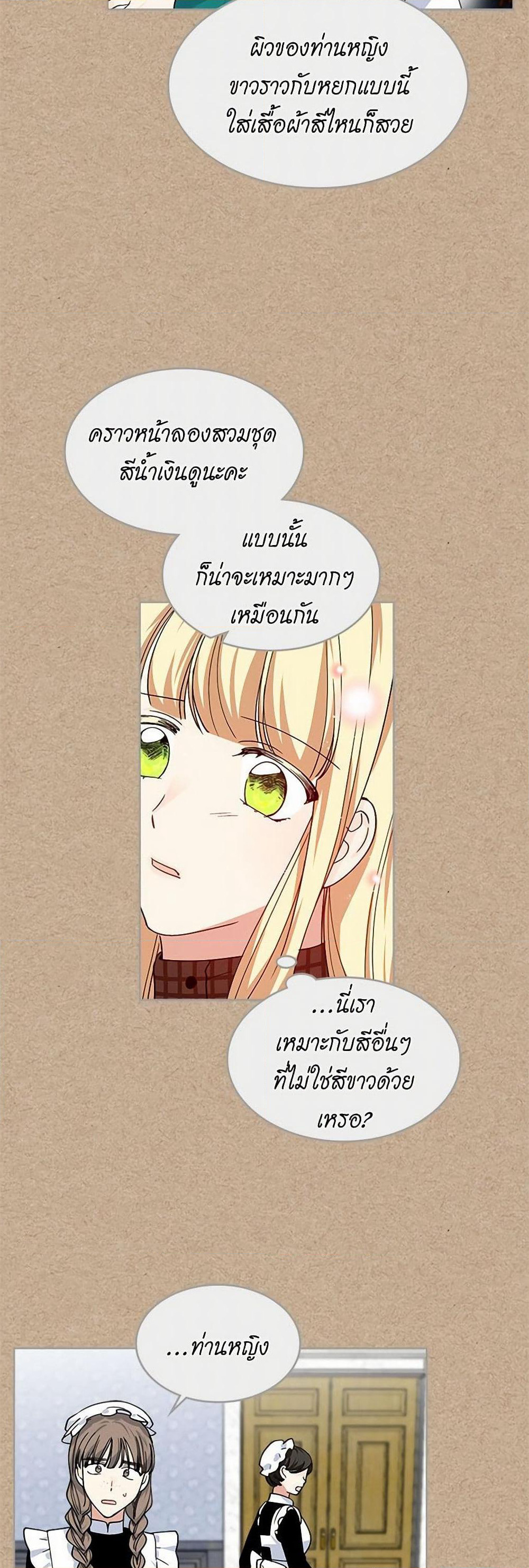 The Antagonist's Pet page 20