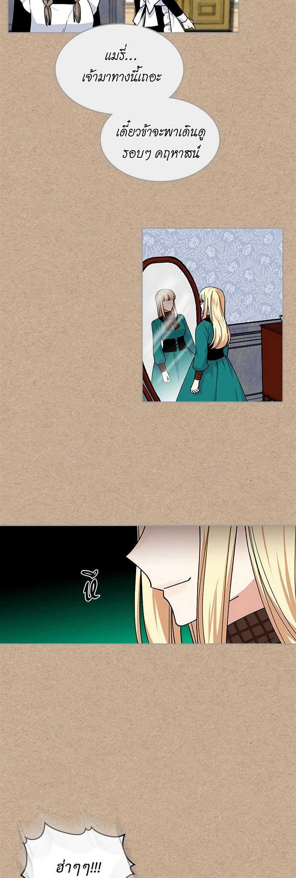 The Antagonist's Pet page 21