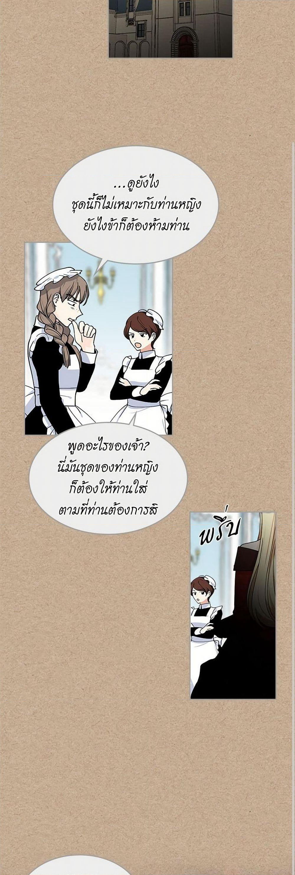 The Antagonist's Pet page 26