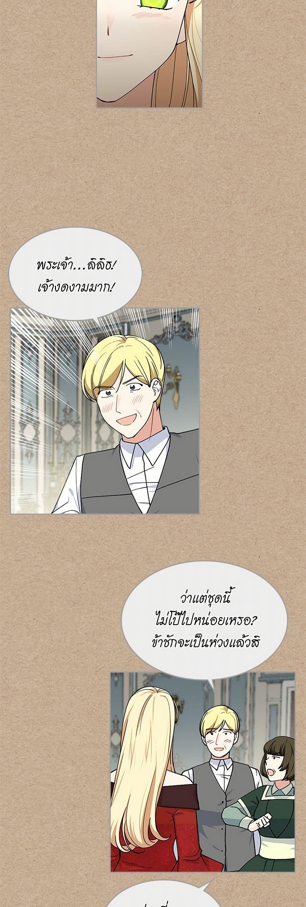 The Antagonist's Pet page 28