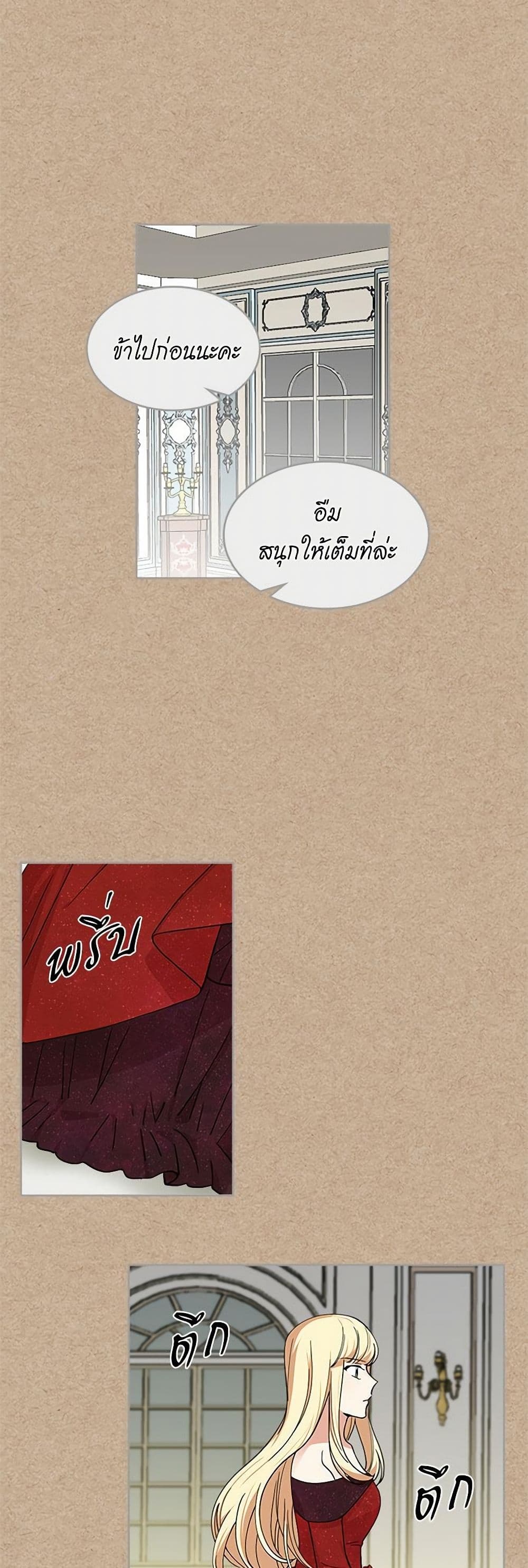 The Antagonist's Pet page 30