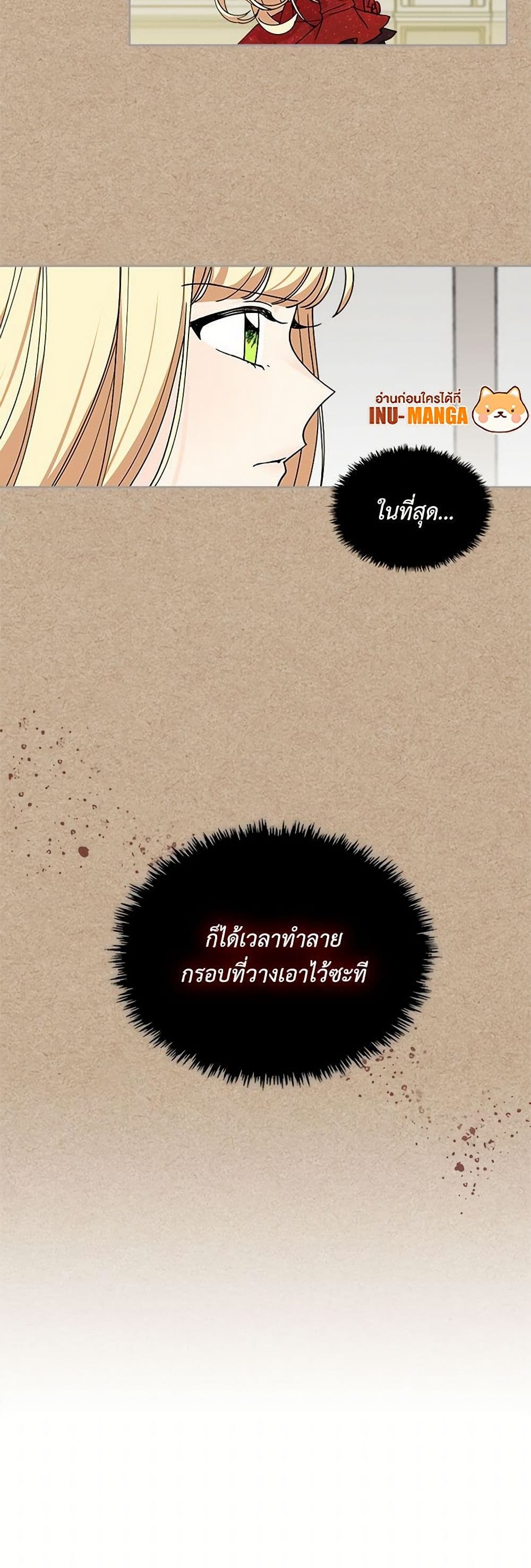 The Antagonist's Pet page 31