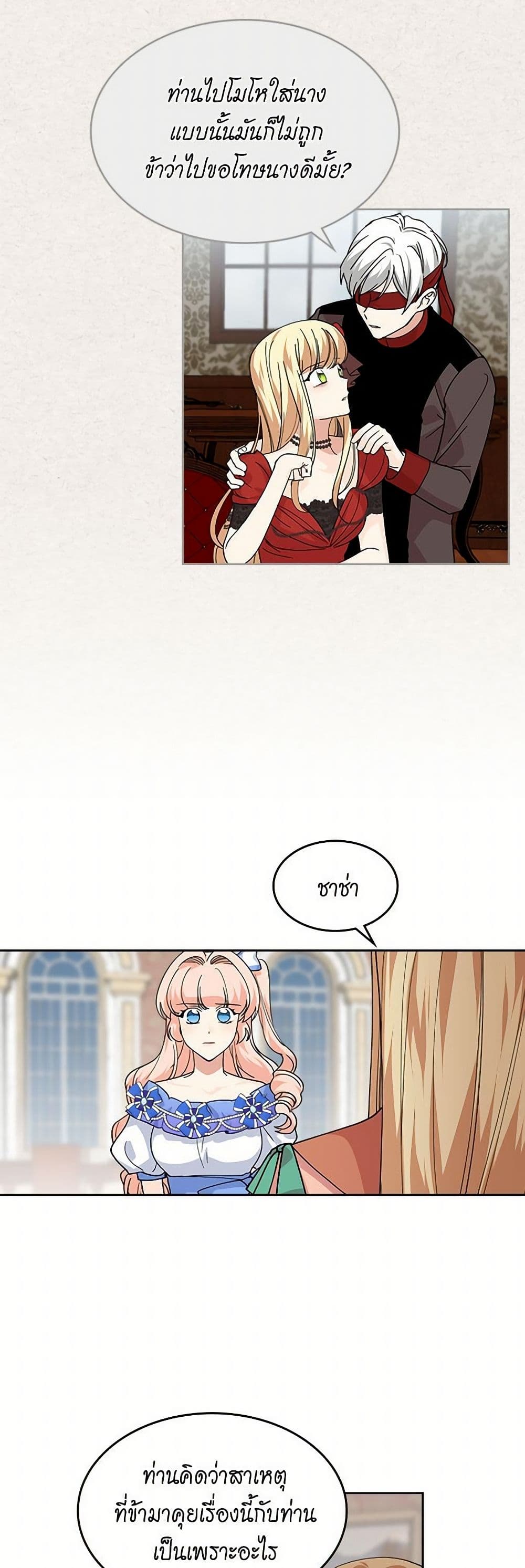 The Antagonist's Pet page 6