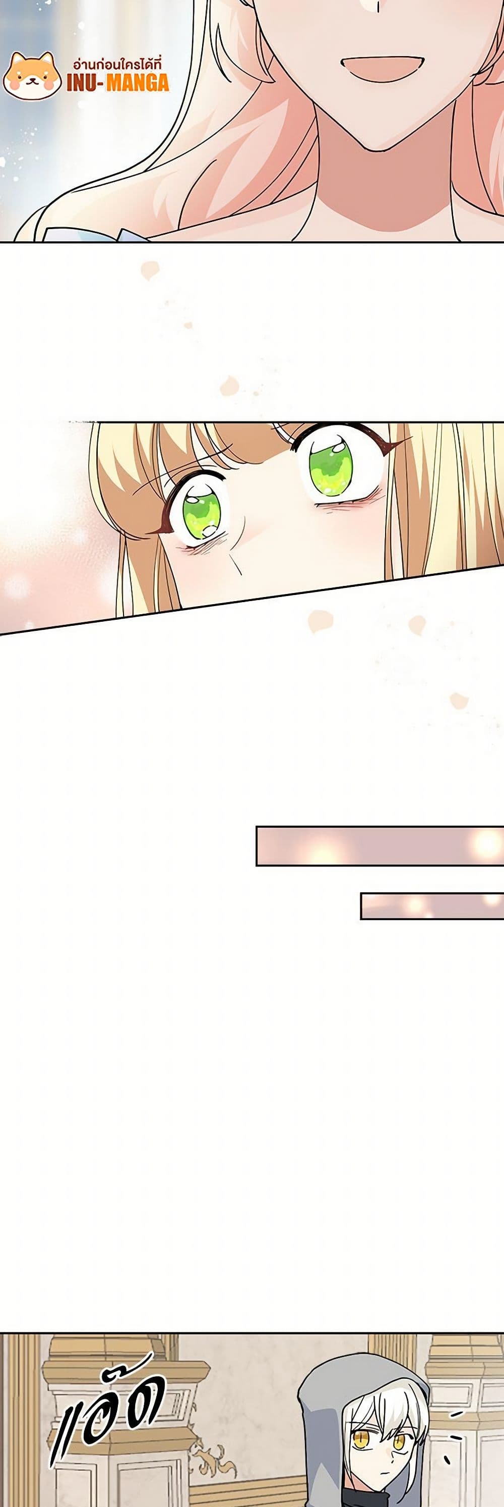 The Antagonist's Pet page 14