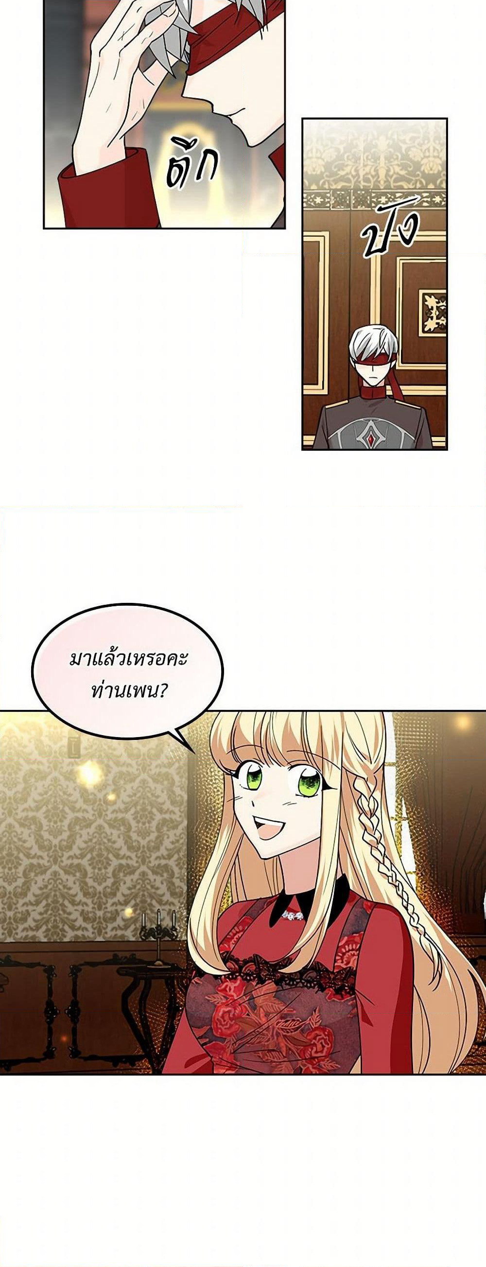 The Antagonist's Pet page 6