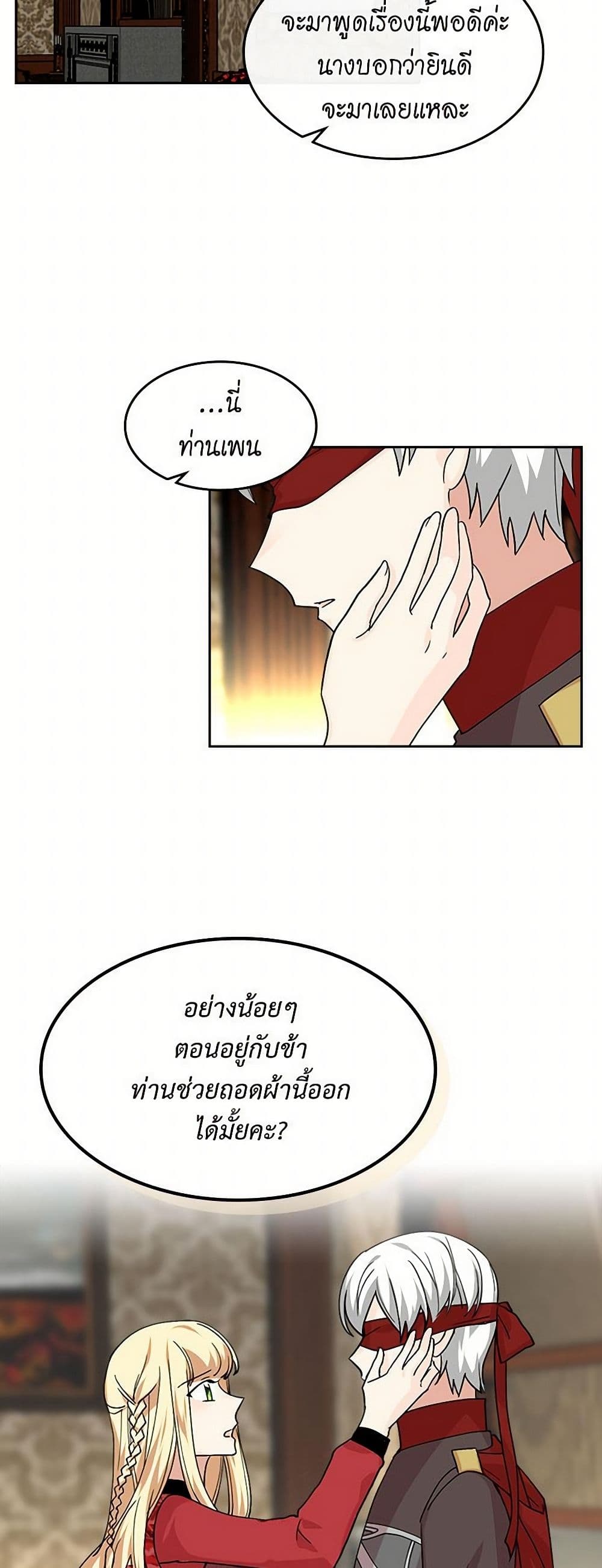 The Antagonist's Pet page 10