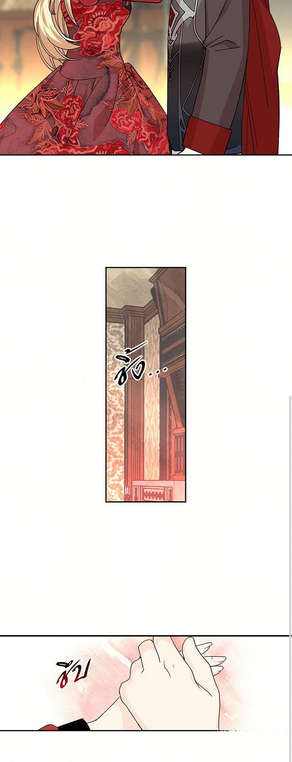 The Antagonist's Pet page 11