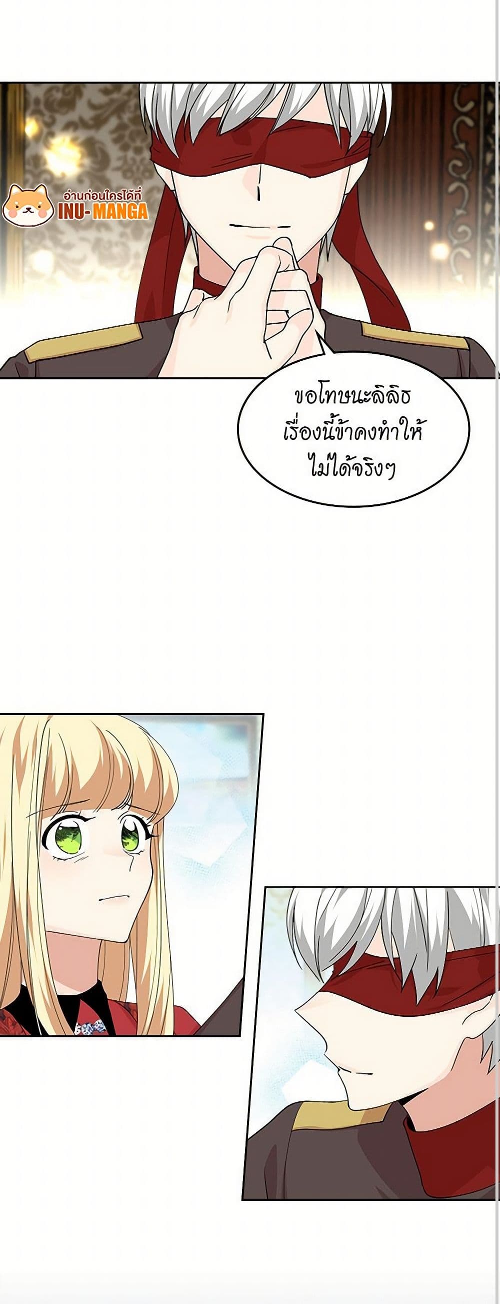The Antagonist's Pet page 12
