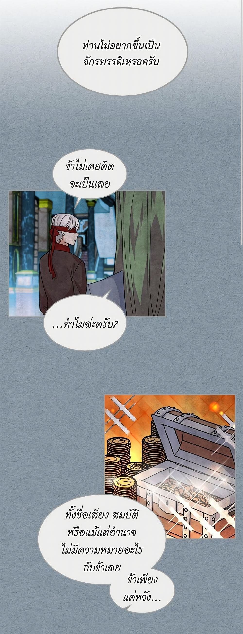 The Antagonist's Pet page 13
