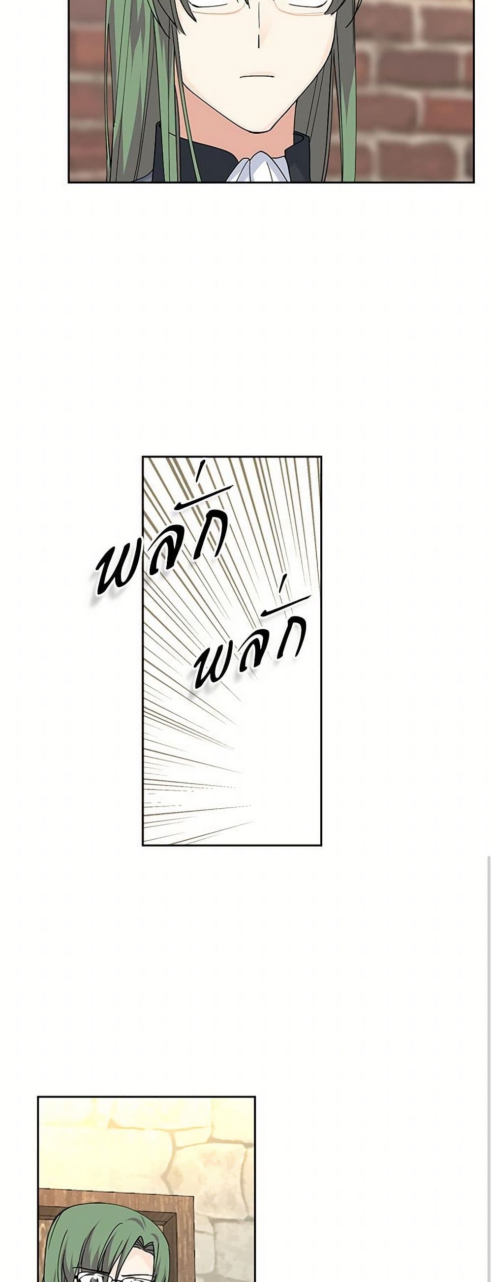 The Antagonist's Pet page 30