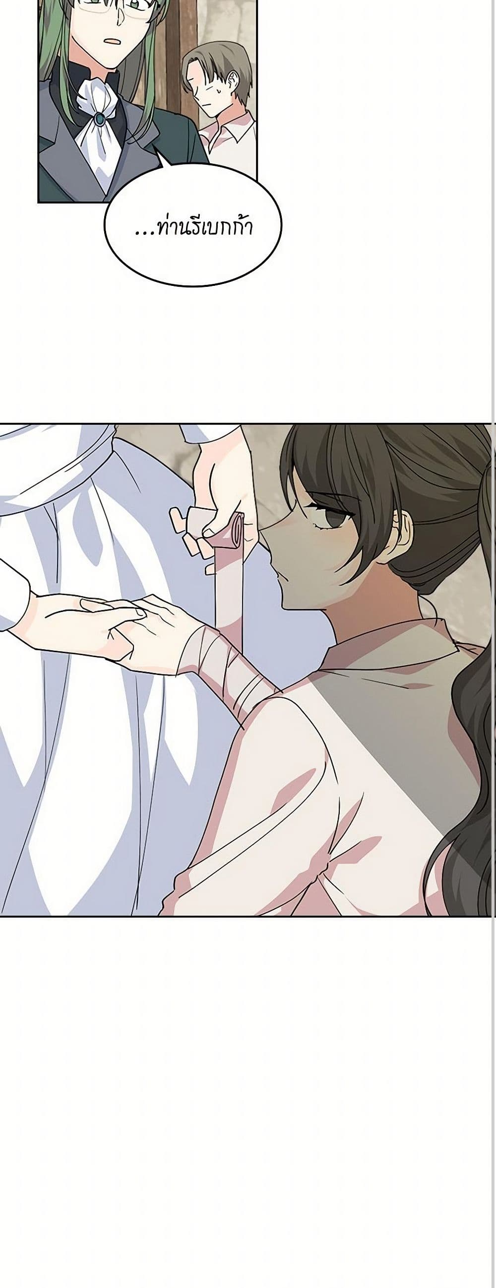 The Antagonist's Pet page 31