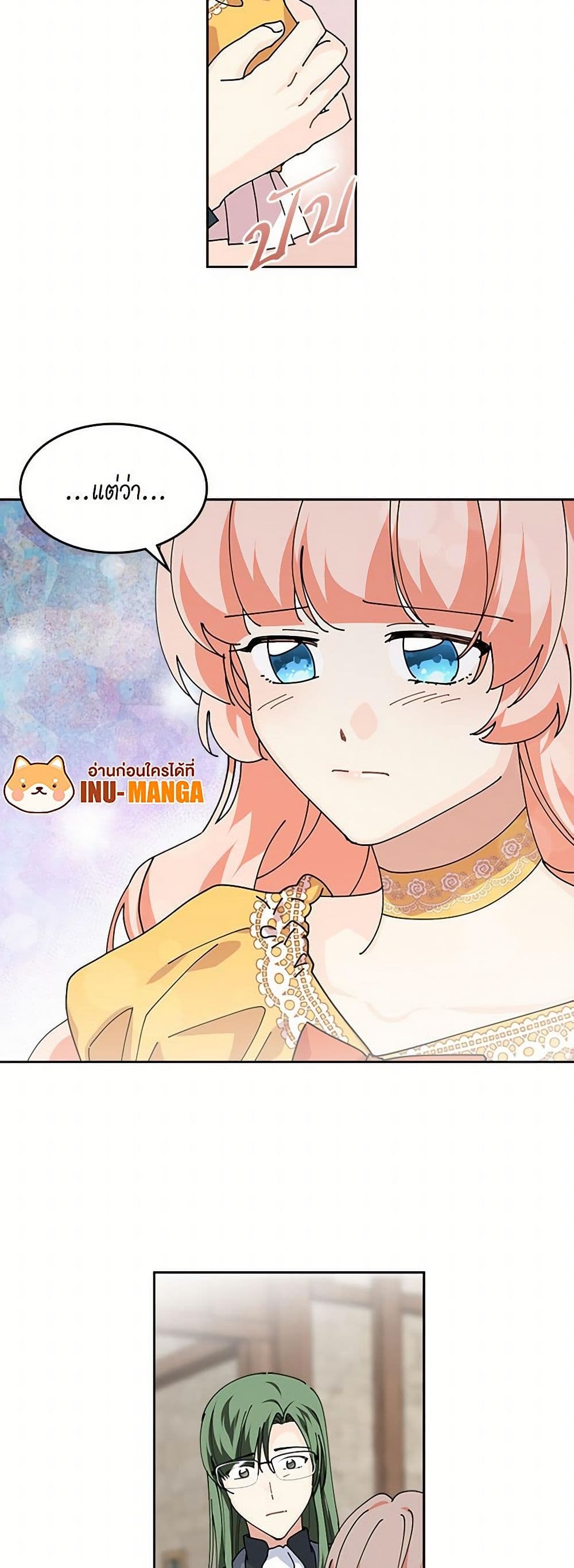 The Antagonist's Pet page 13