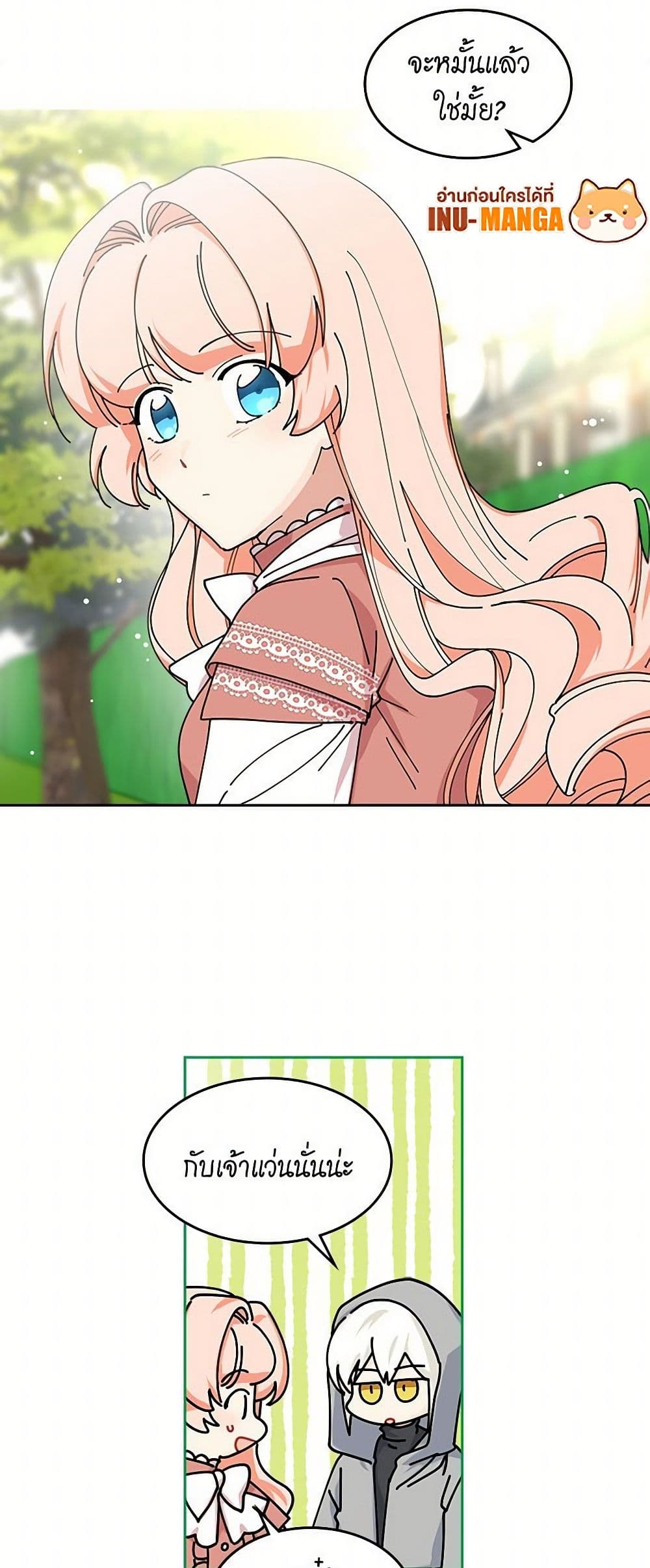 The Antagonist's Pet page 10