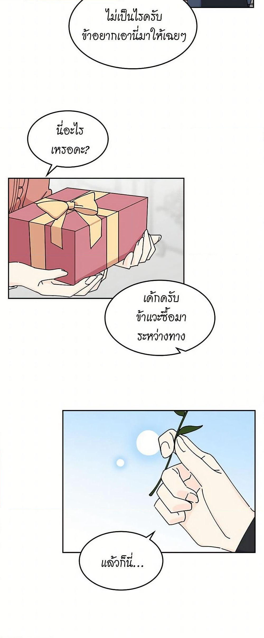 The Antagonist's Pet page 28