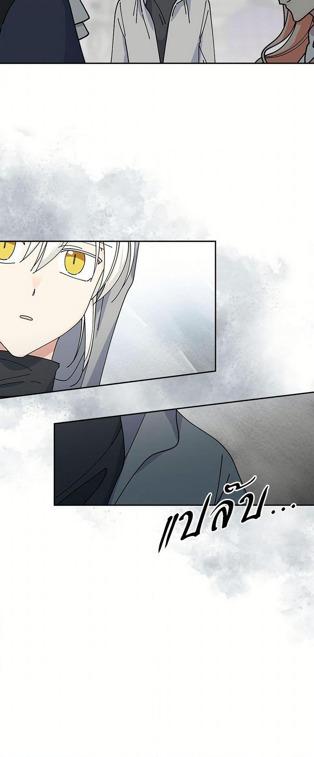 The Antagonist's Pet page 31