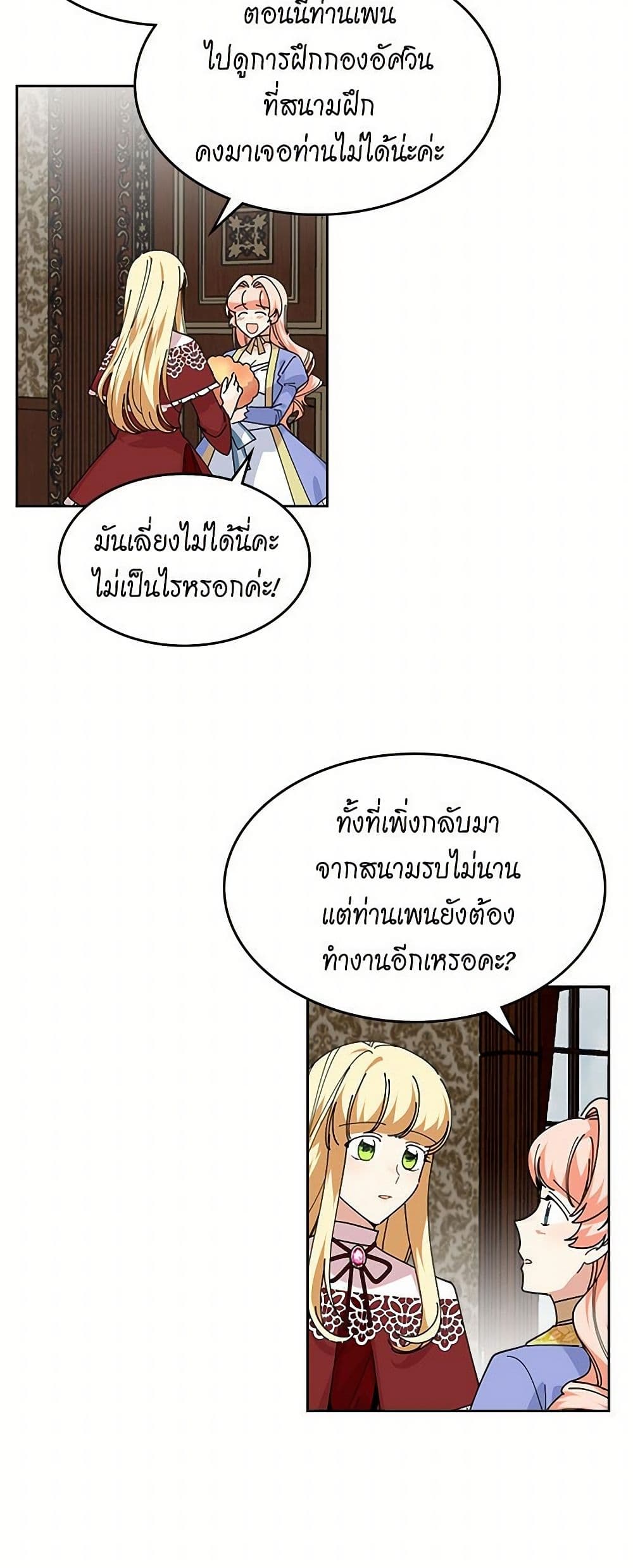 The Antagonist's Pet page 4