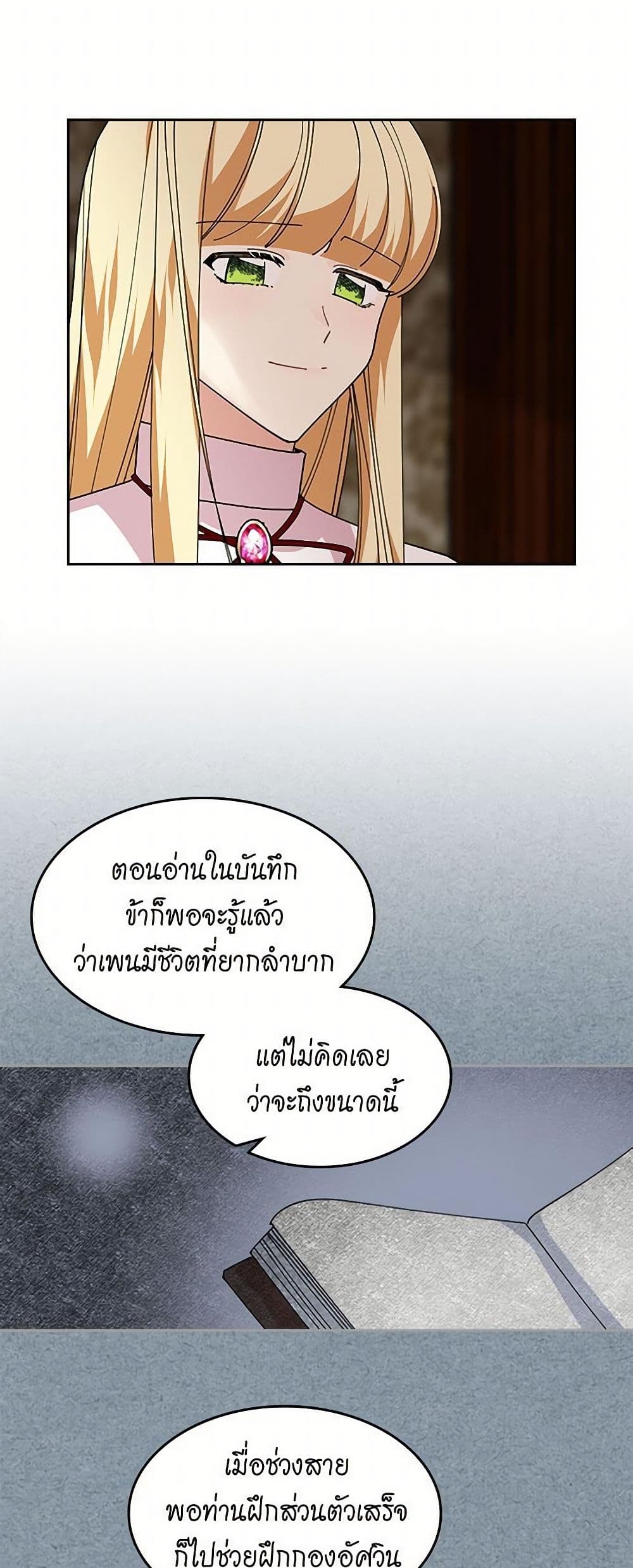 The Antagonist's Pet page 5