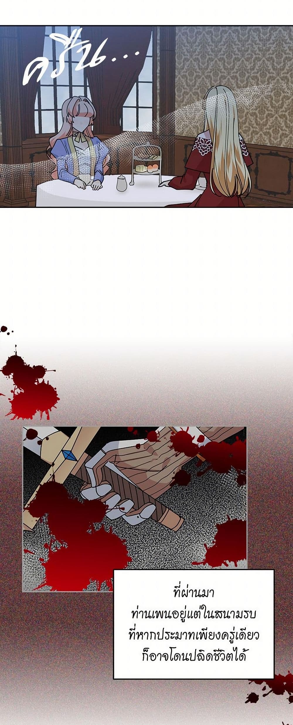 The Antagonist's Pet page 9