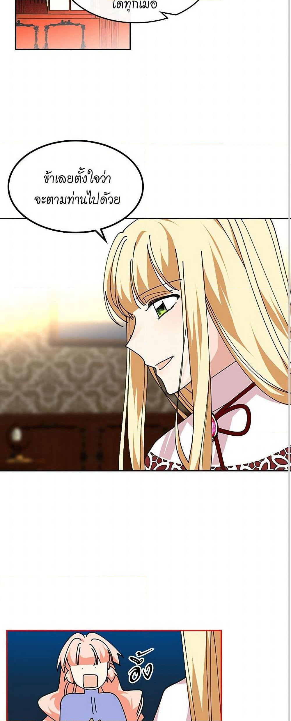 The Antagonist's Pet page 13