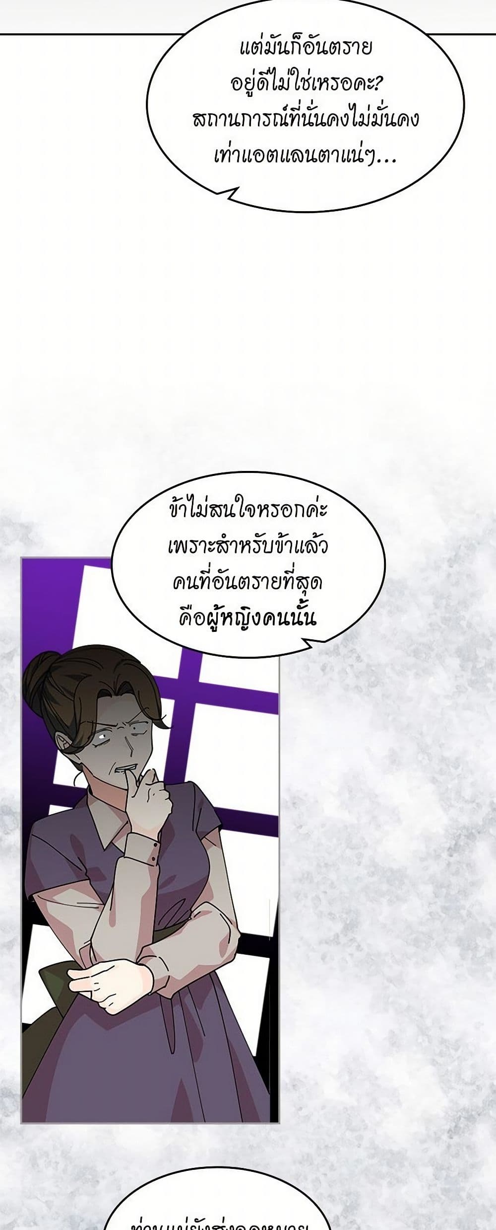 The Antagonist's Pet page 15