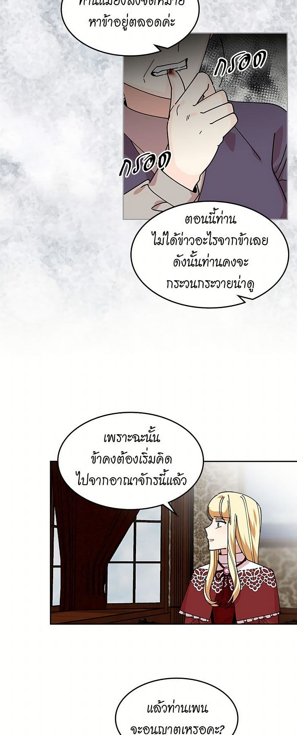 The Antagonist's Pet page 16