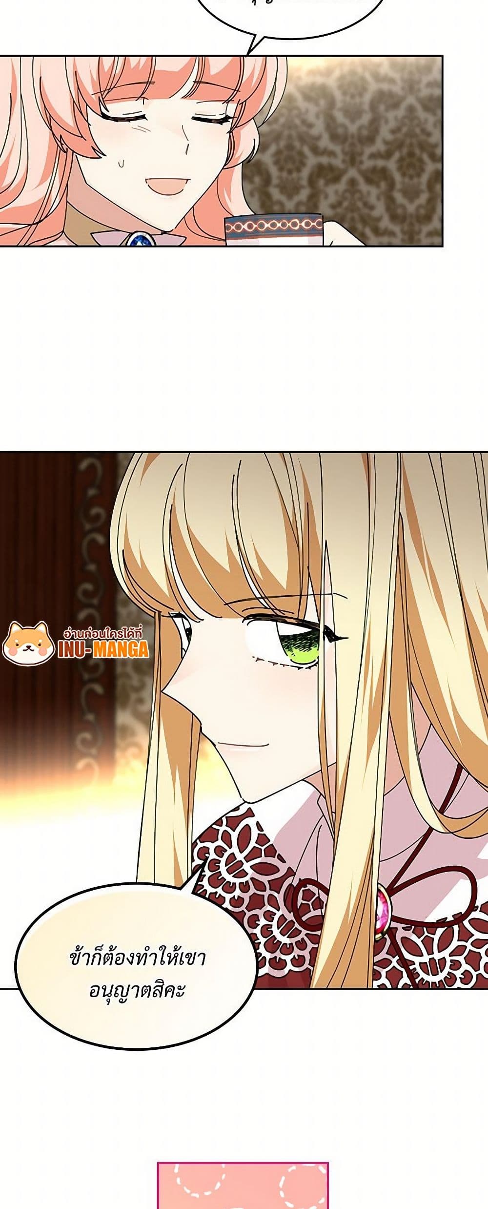 The Antagonist's Pet page 17