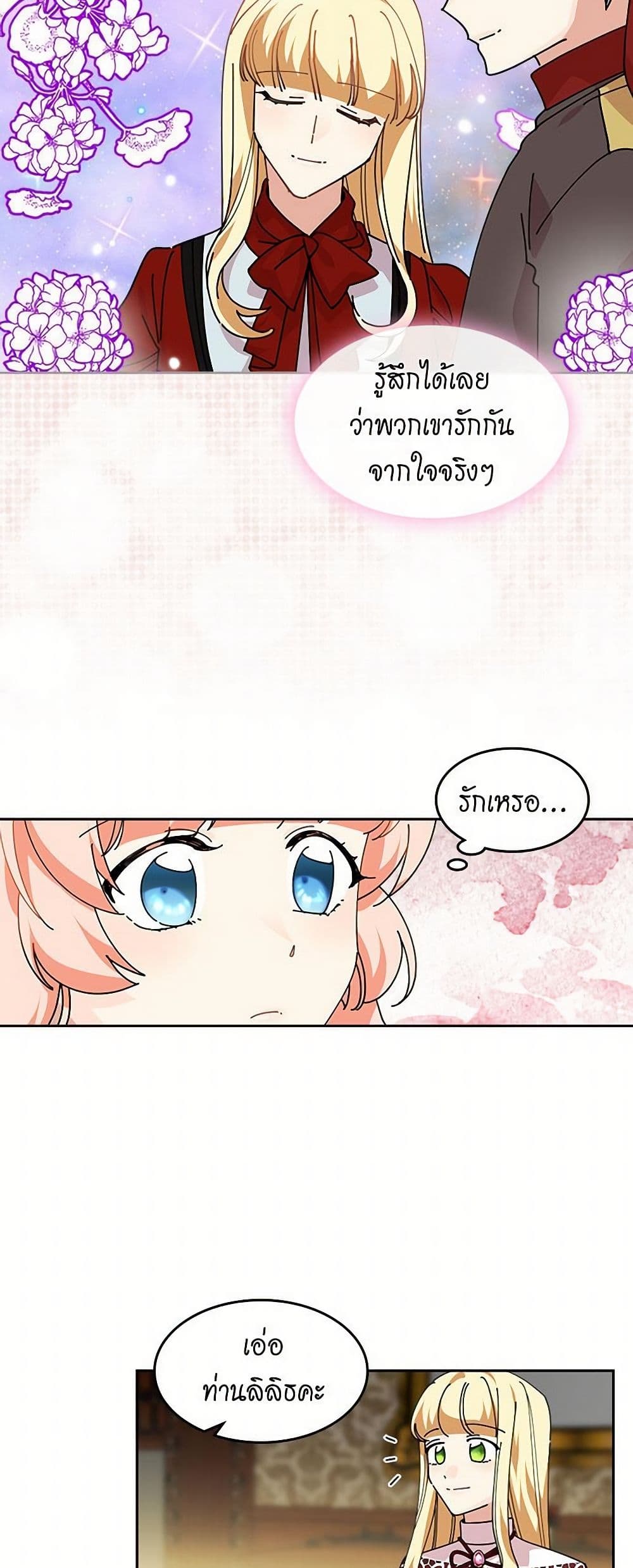 The Antagonist's Pet page 19