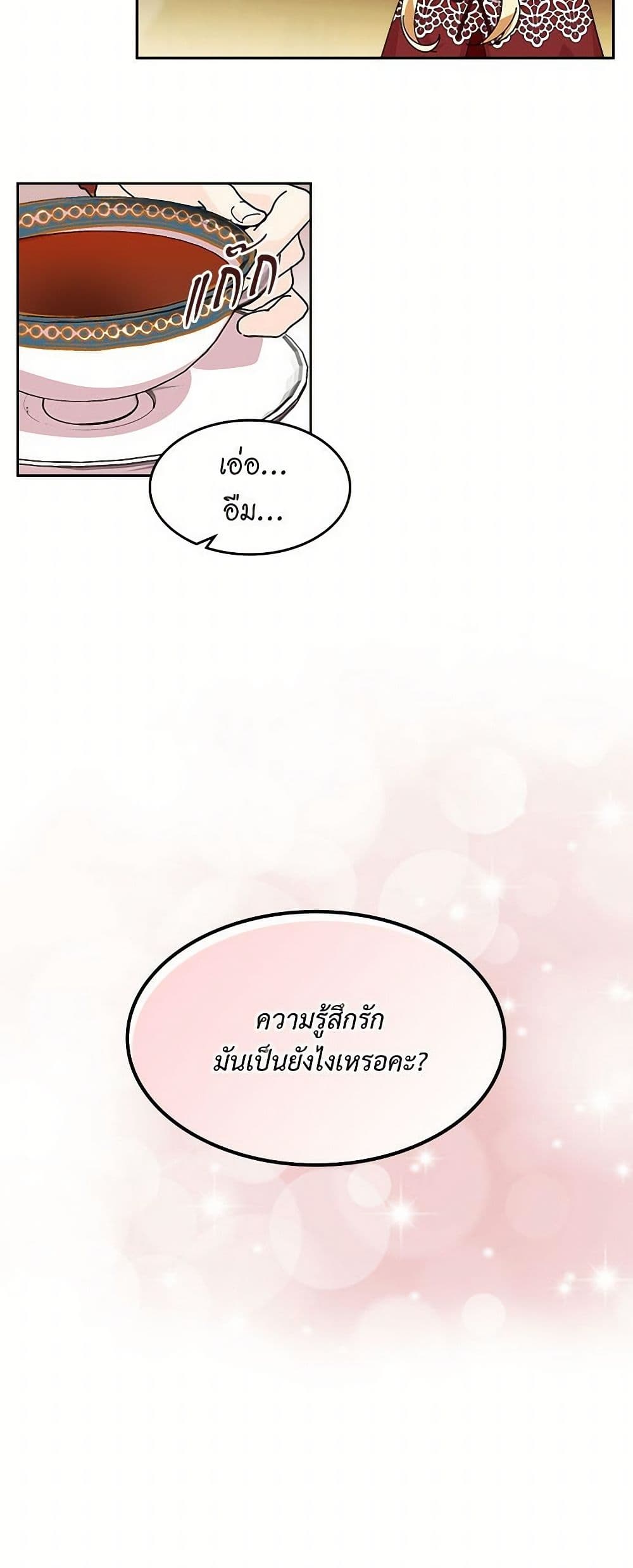 The Antagonist's Pet page 20