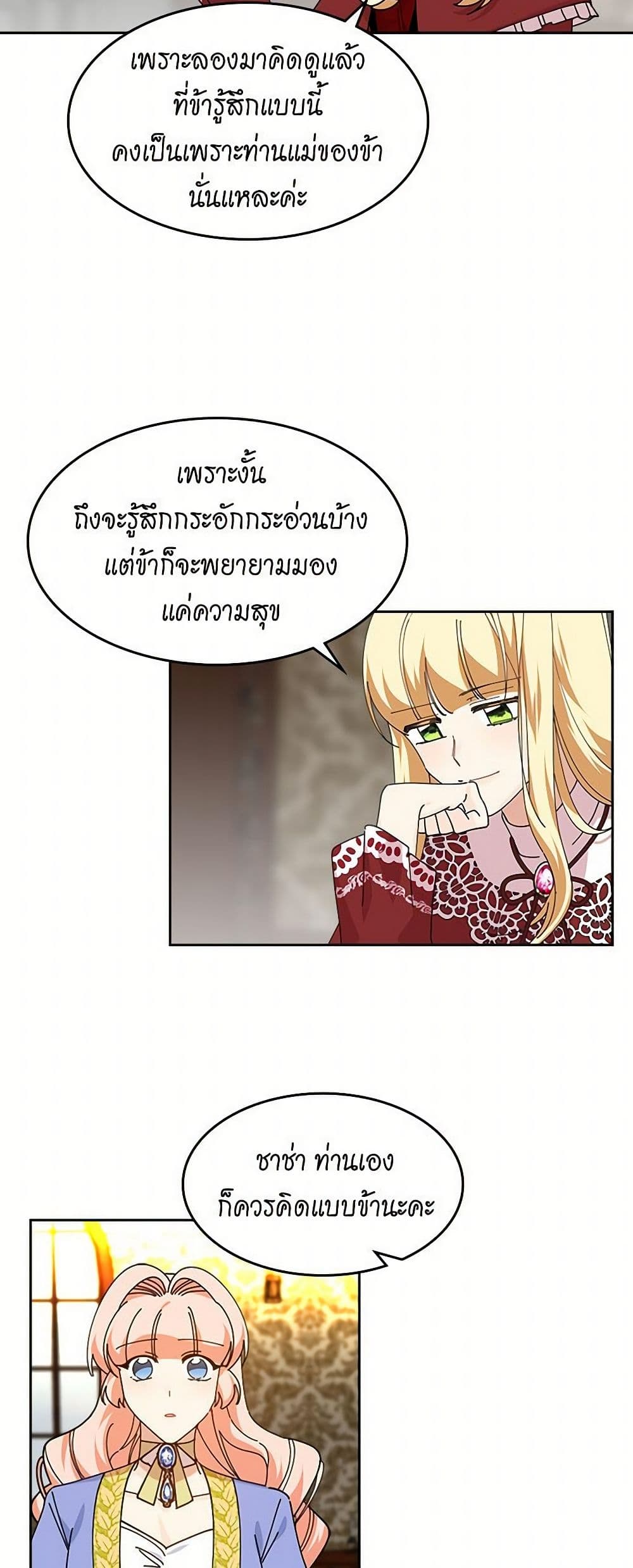 The Antagonist's Pet page 25