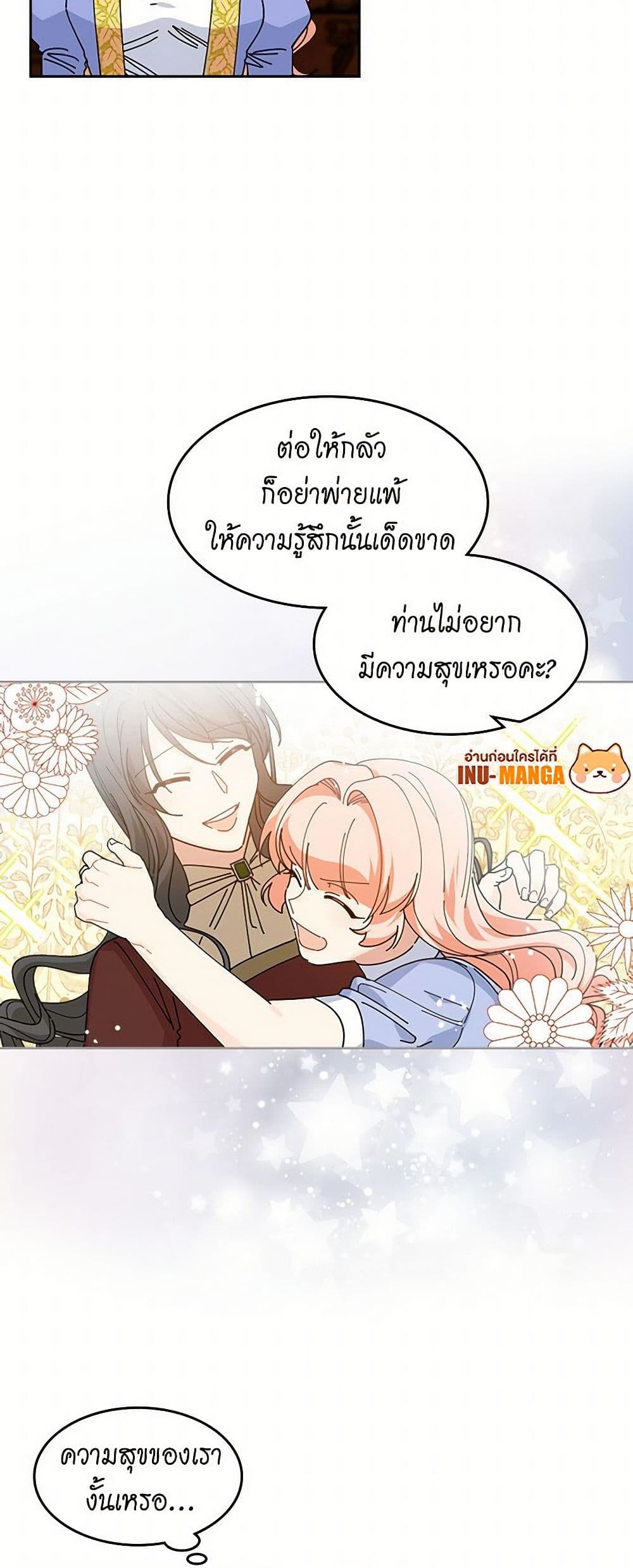 The Antagonist's Pet page 26