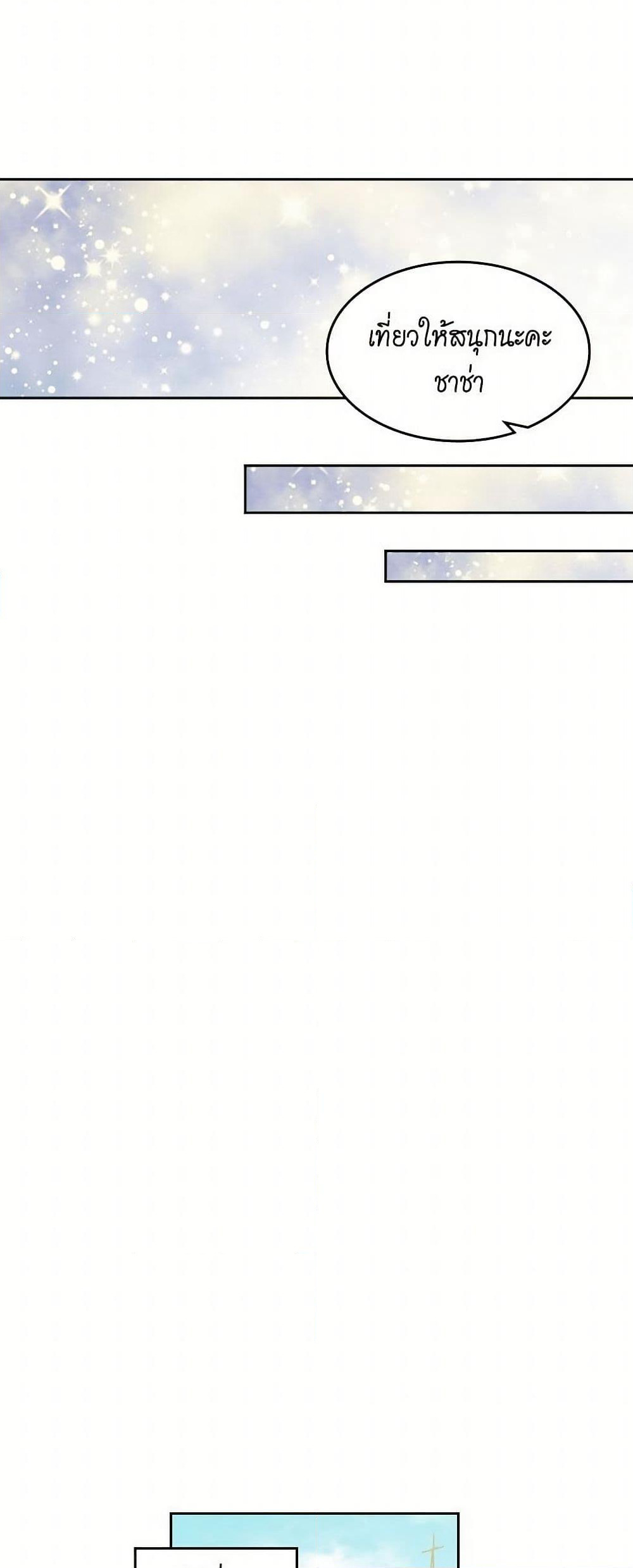 The Antagonist's Pet page 29