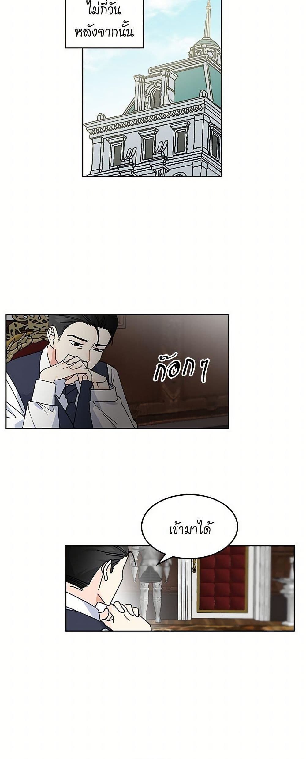 The Antagonist's Pet page 30