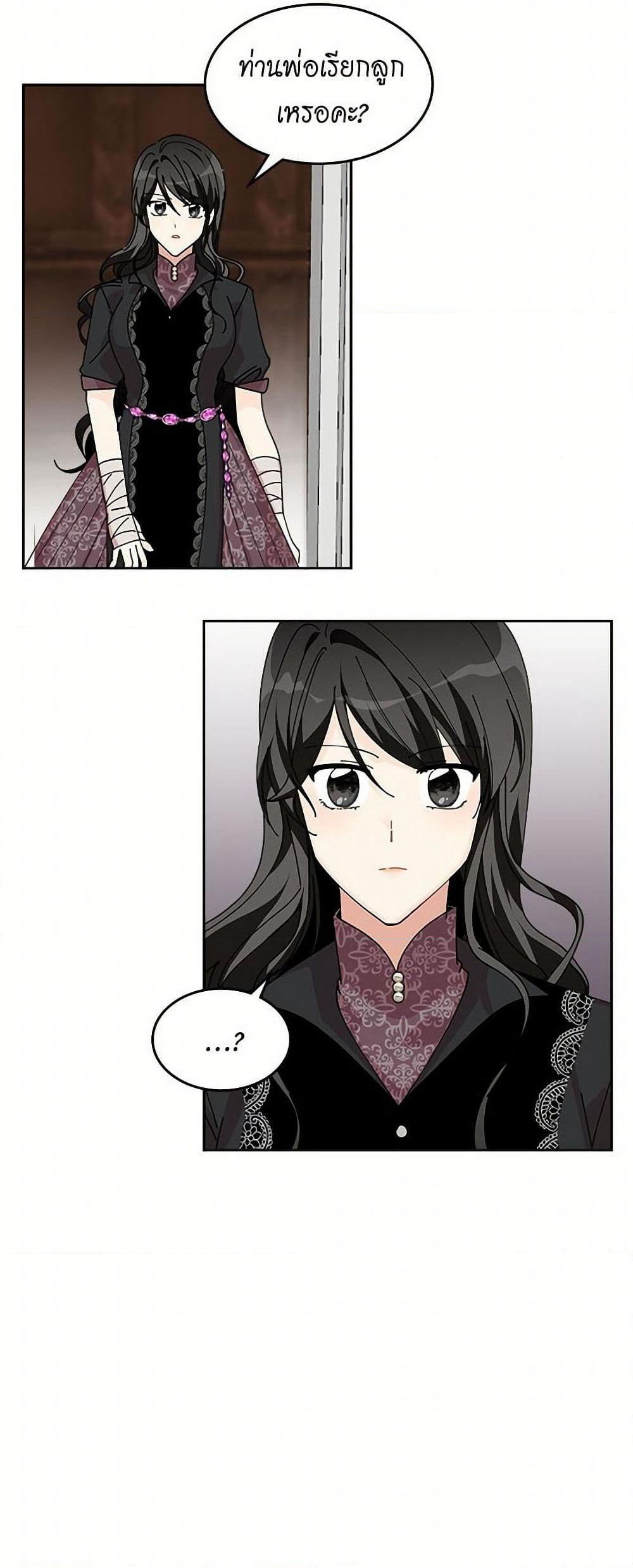 The Antagonist's Pet page 31