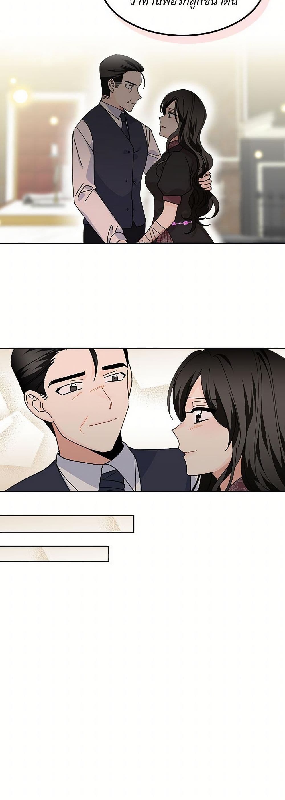 The Antagonist's Pet page 9