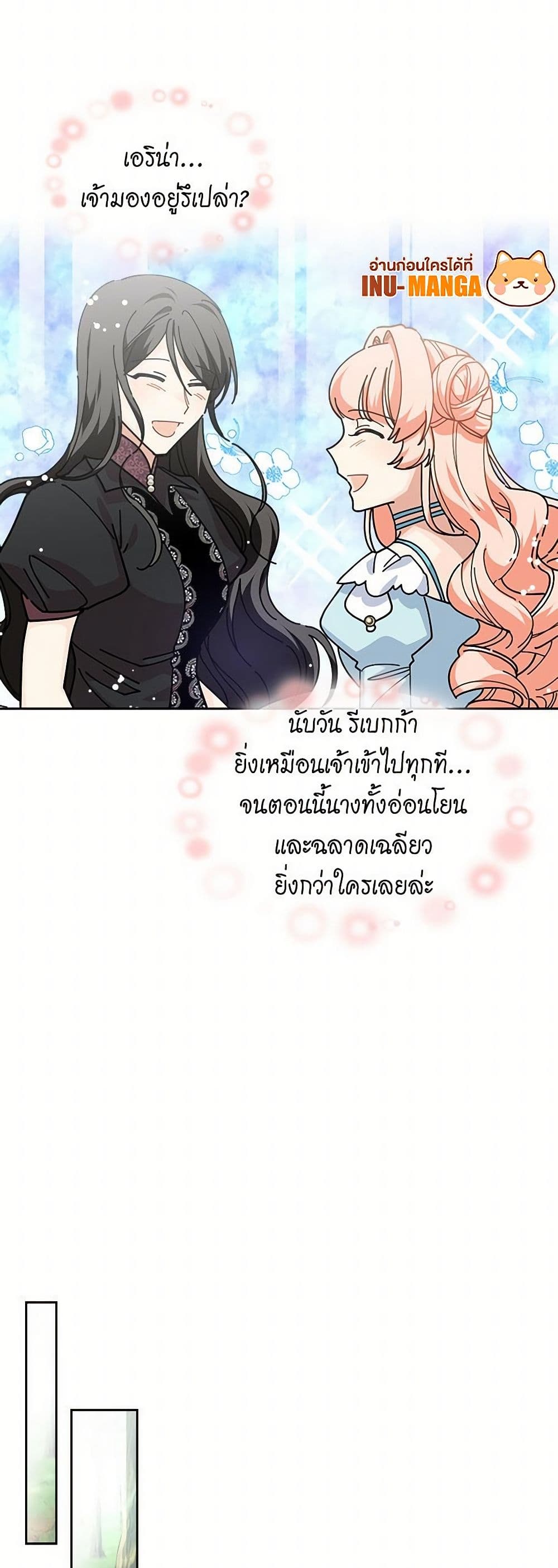 The Antagonist's Pet page 15