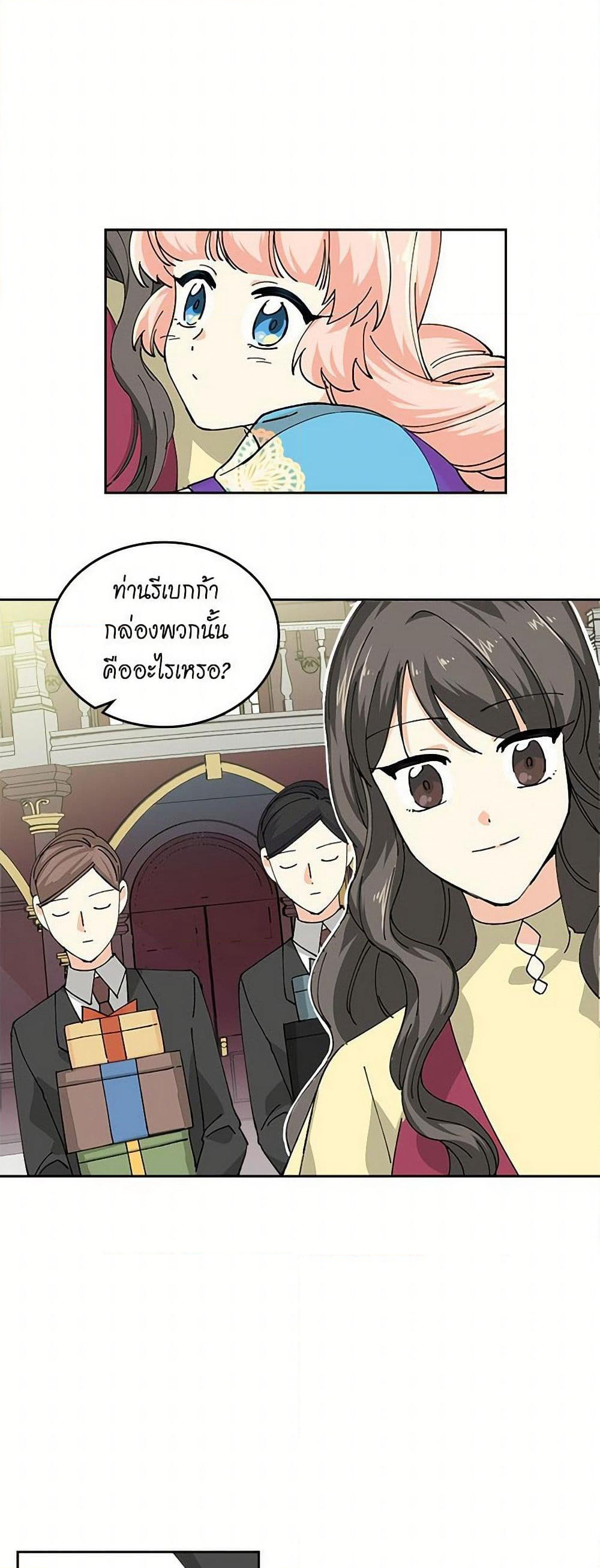The Antagonist's Pet page 9