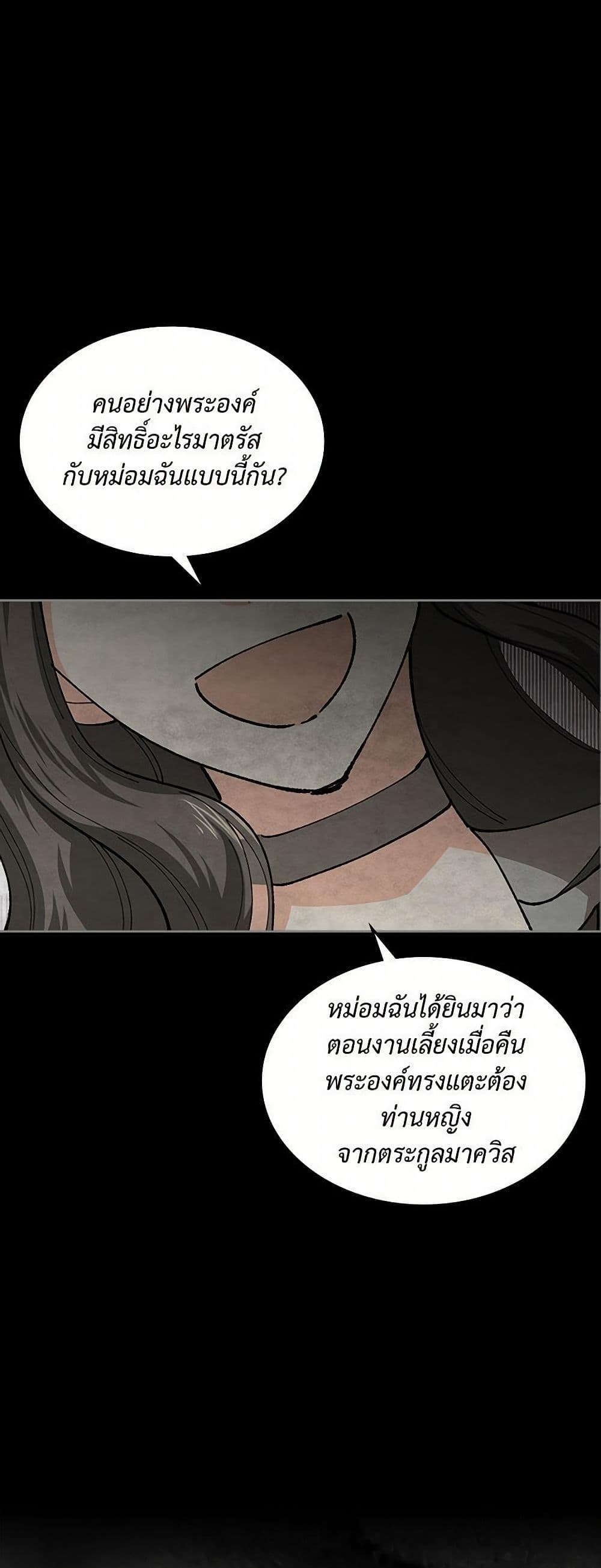 The Antagonist's Pet page 24