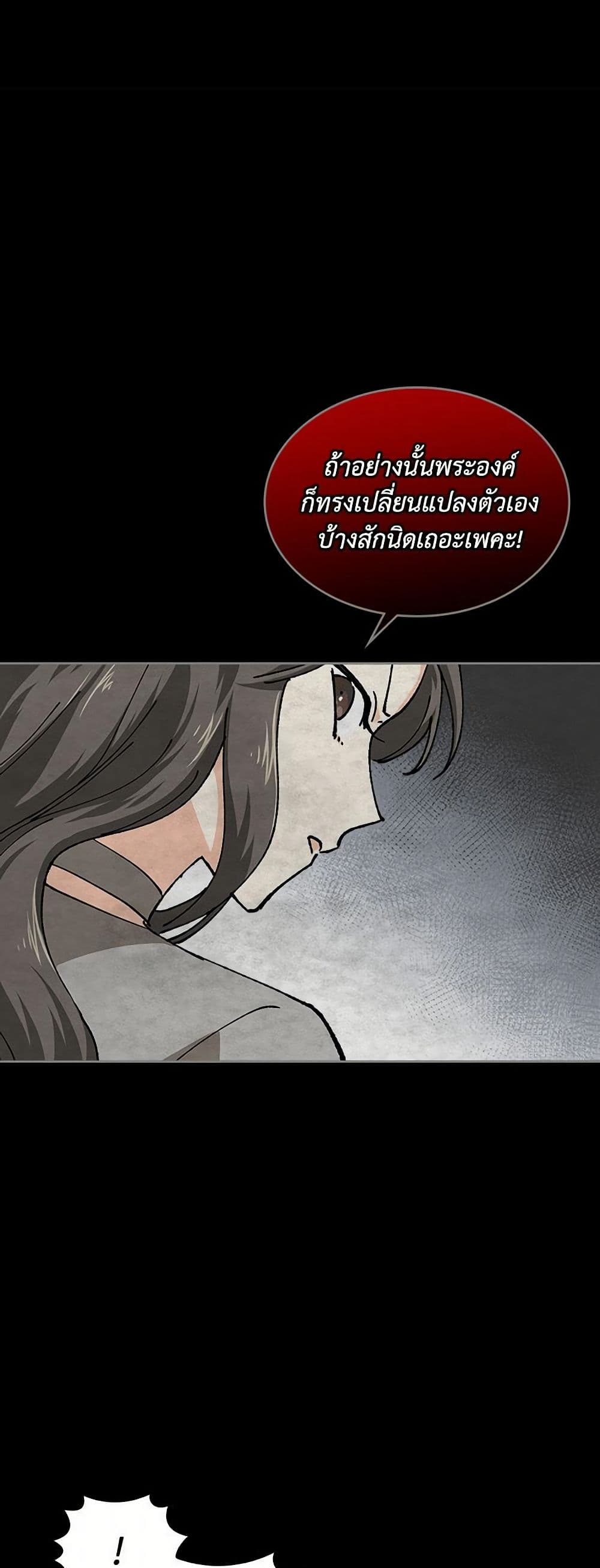 The Antagonist's Pet page 27