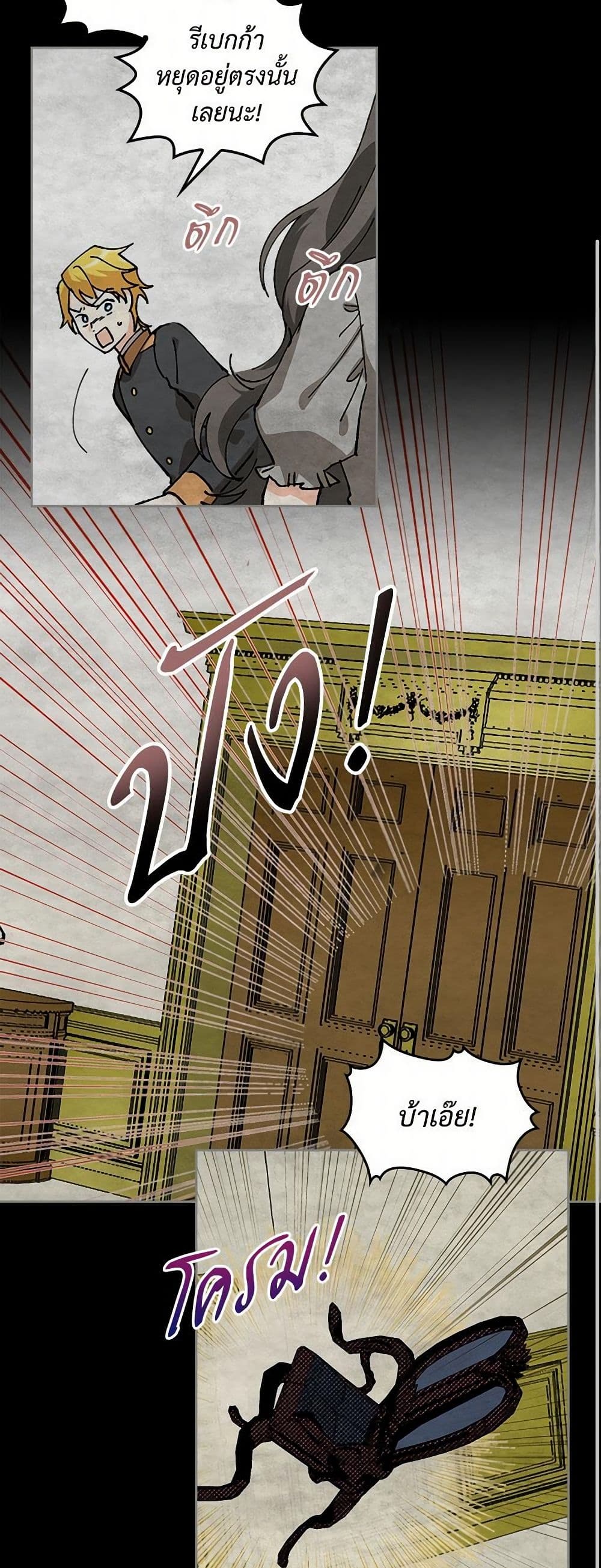 The Antagonist's Pet page 28