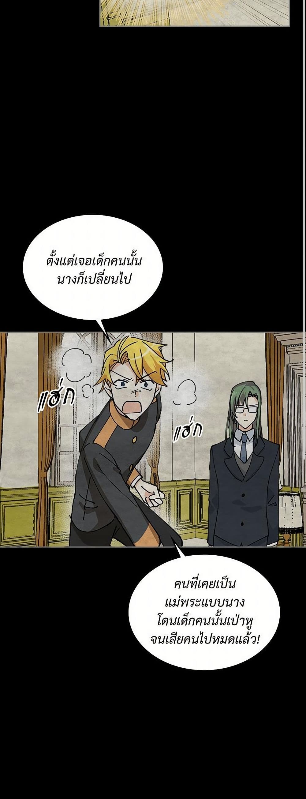 The Antagonist's Pet page 29