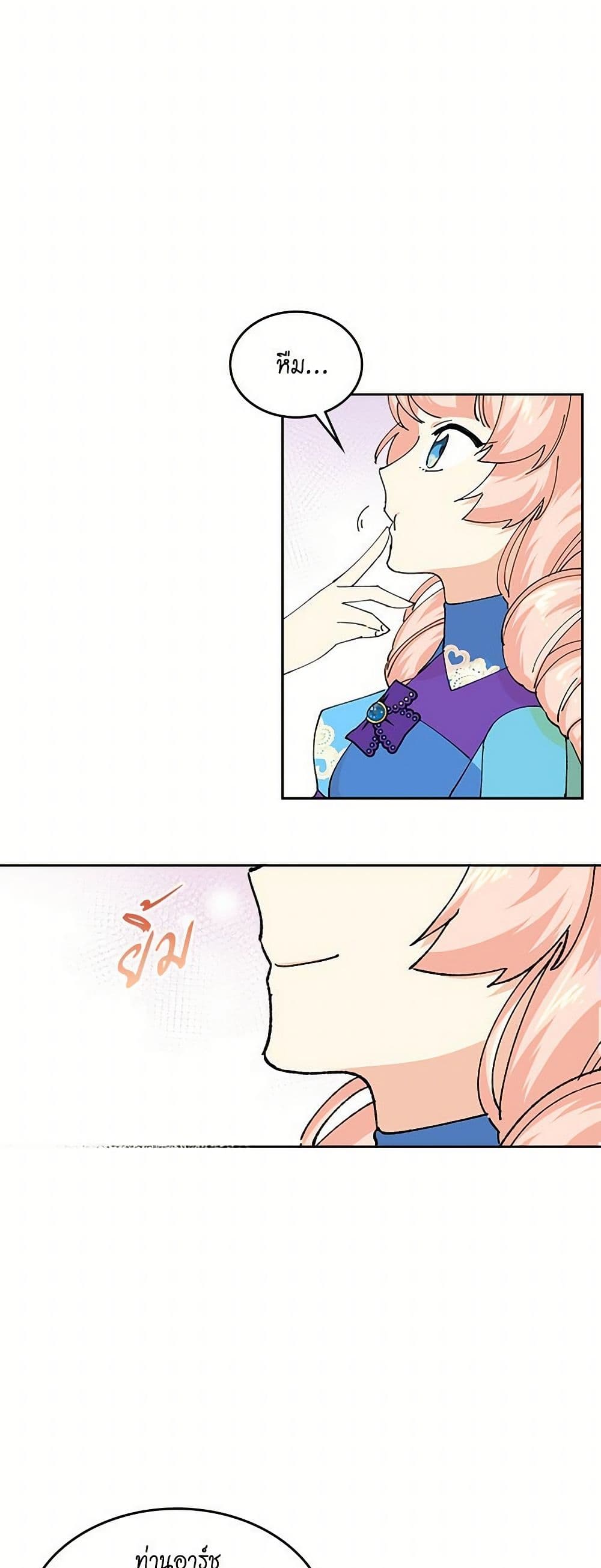 The Antagonist's Pet page 34