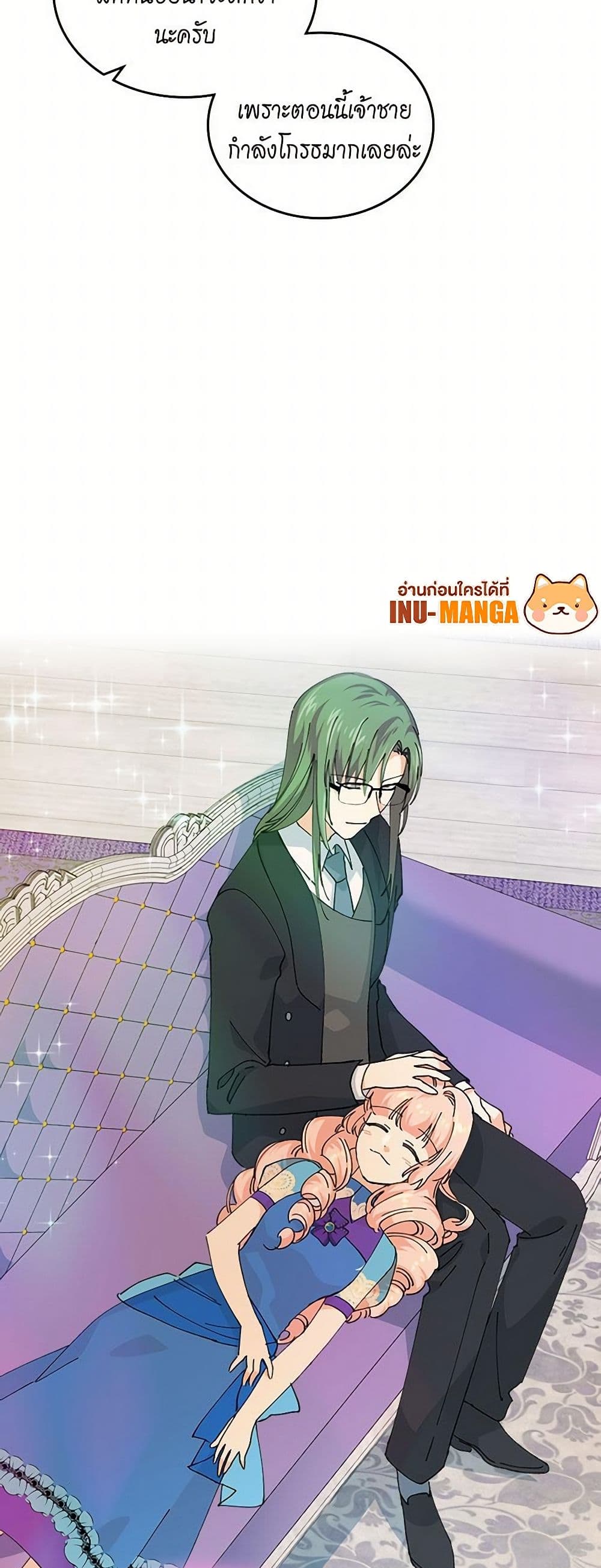 The Antagonist's Pet page 40