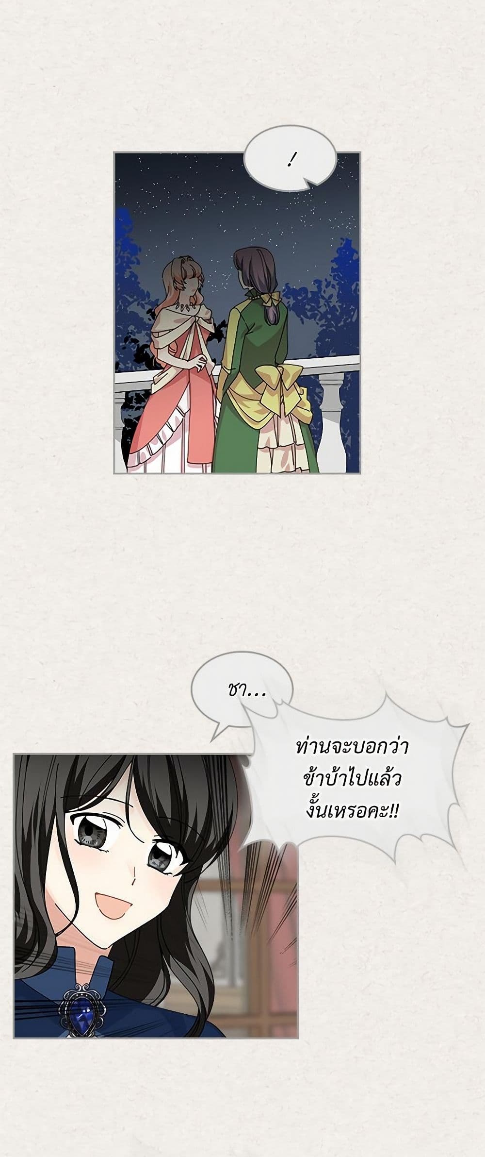 The Antagonist's Pet page 9