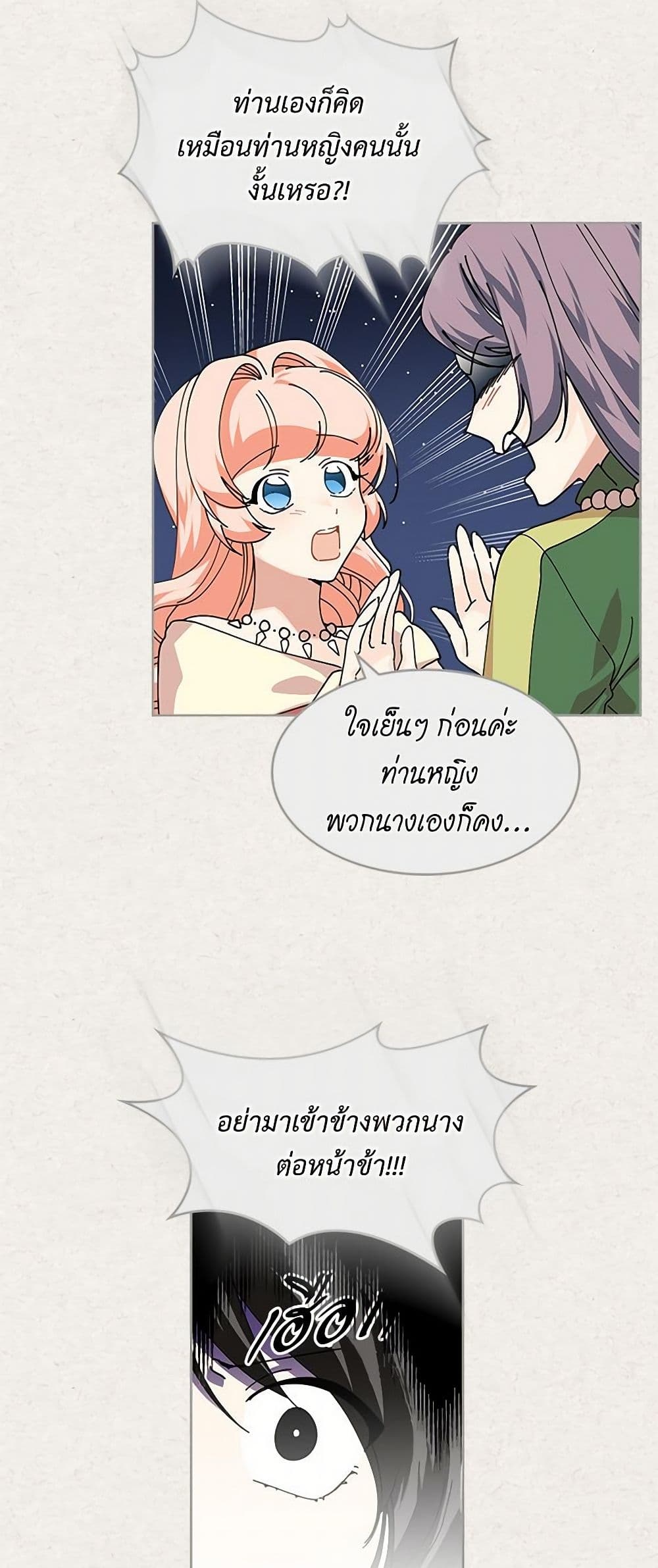 The Antagonist's Pet page 10