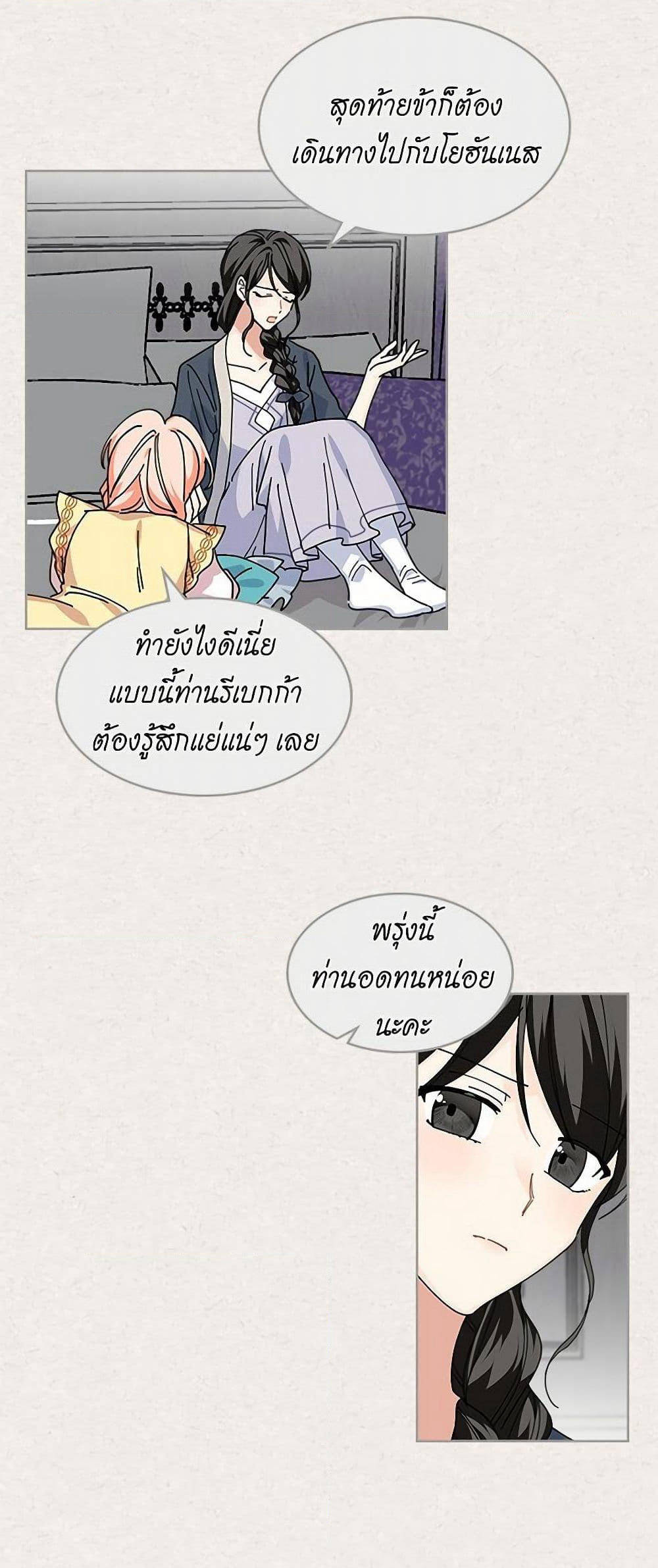 The Antagonist's Pet page 16