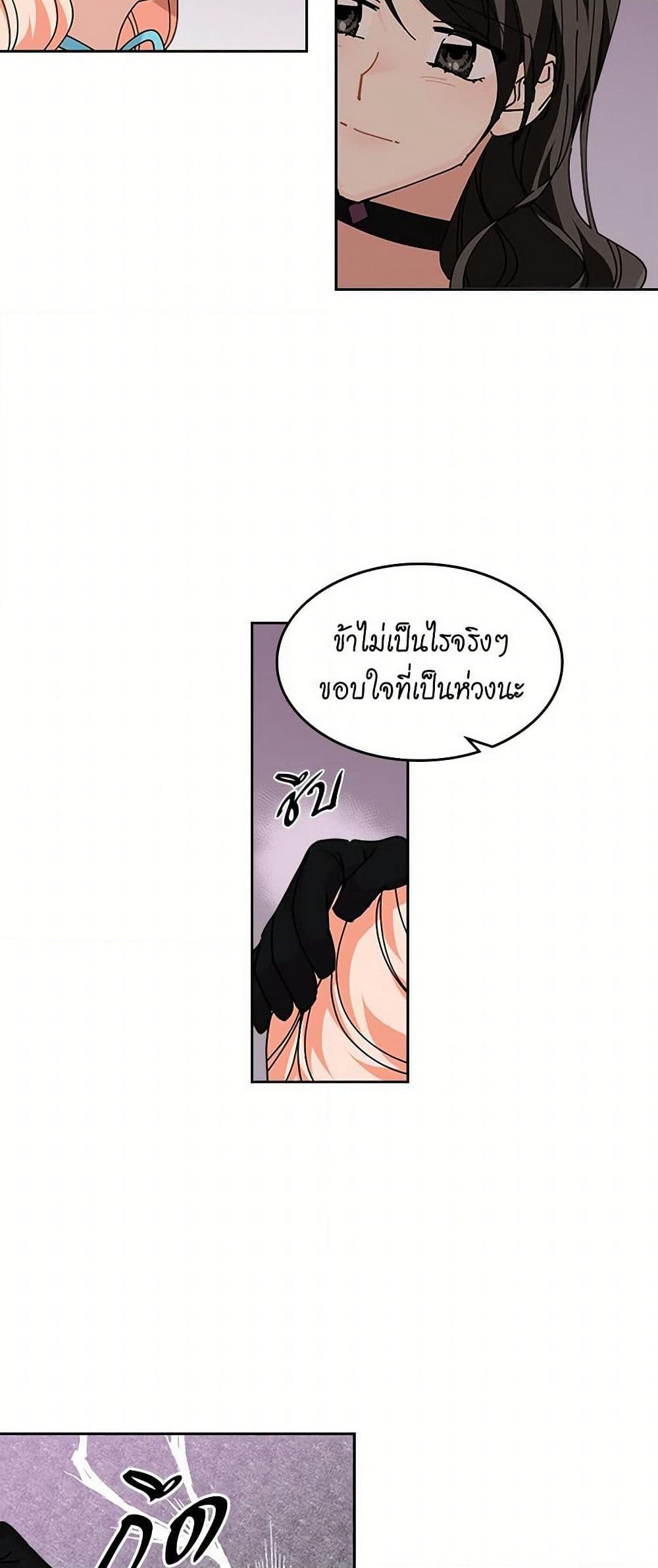 The Antagonist's Pet page 19