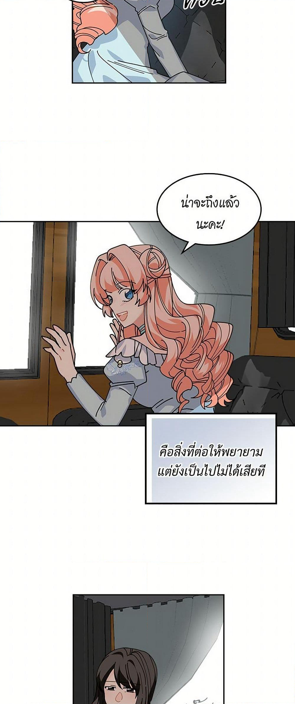 The Antagonist's Pet page 21