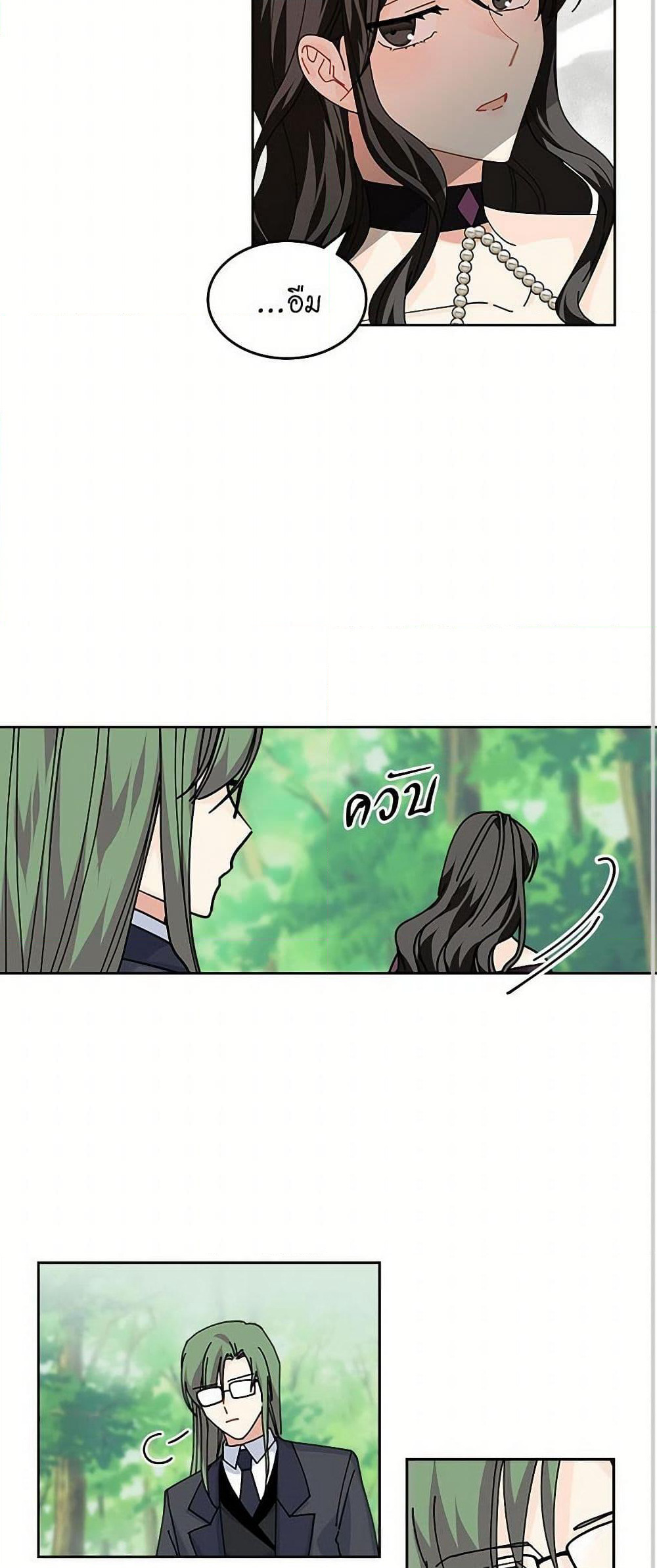 The Antagonist's Pet page 24