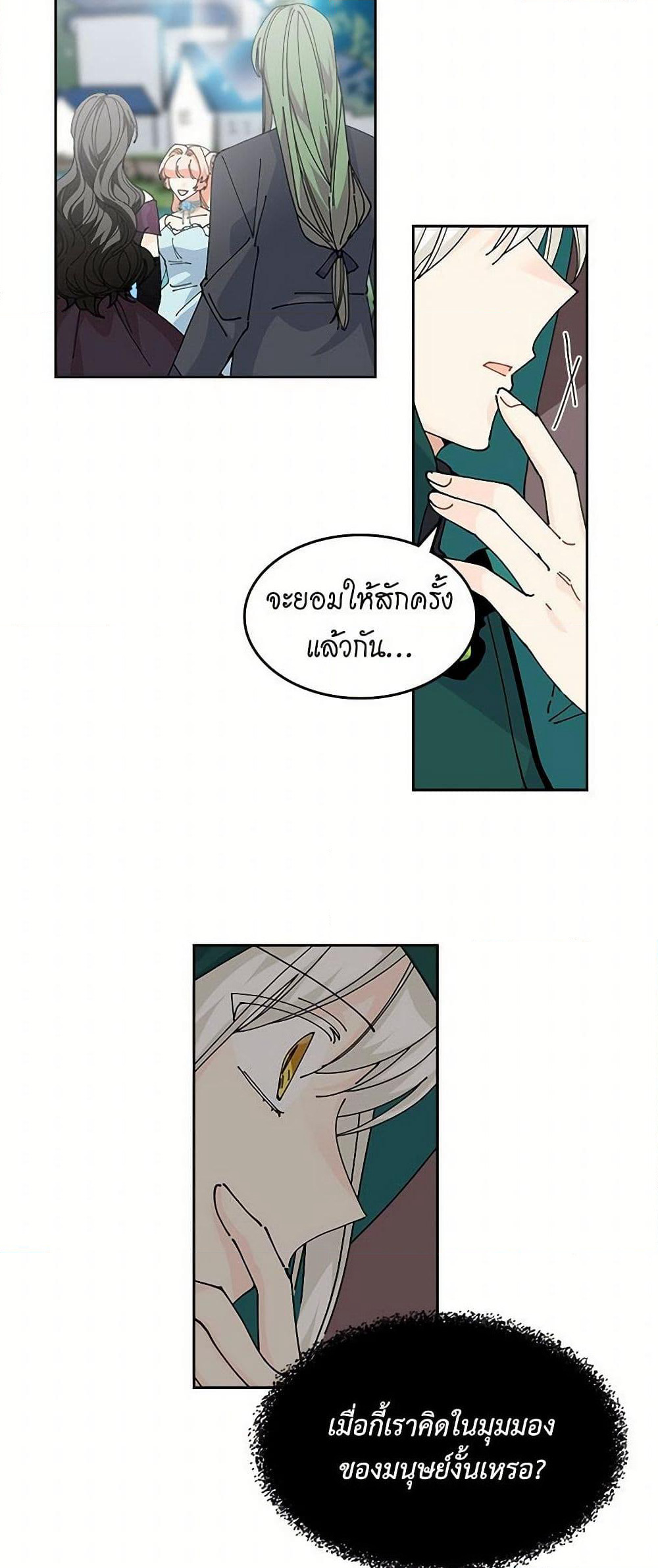 The Antagonist's Pet page 29
